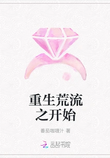 The Beginning of Rebirth