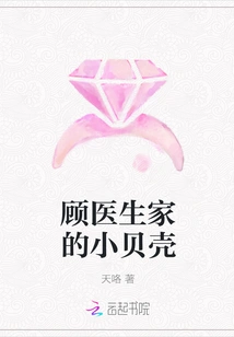 Dr. Gu's Little Shell