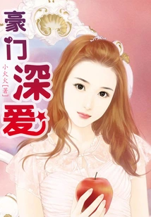 Deeply Loved by Wealthy Families