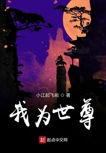 I Am the World Honored One