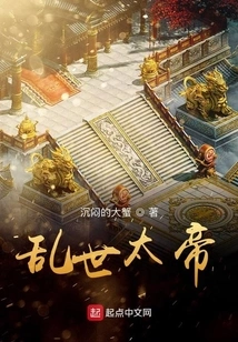 The Emperor in Troubled Times