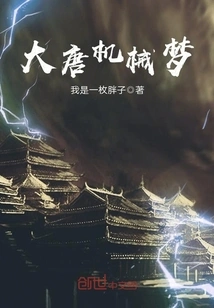 Datang Machinery Dream