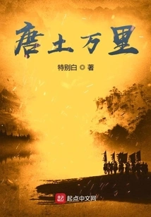 Tang Dynasty Ten Thousand Miles