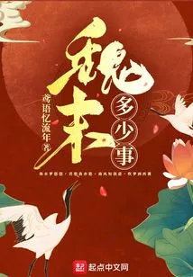 What Happened in the Late Wei Dynasty