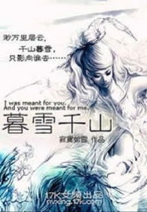 Twilight Snow Qianshan