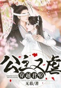 The Princess Tortures the Time Traveler Again