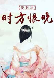 It's Too Late When You Love so Much