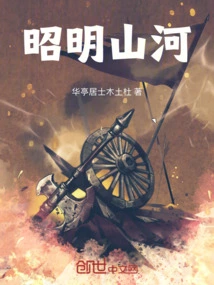 Zhaoming Mountains and Rivers