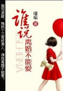 Who Says You Can't Love after Divorce