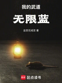 My Martial Arts Infinite Blue