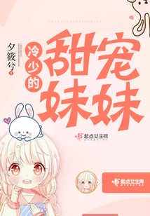 Leng Shao's Sweet Doting Sister