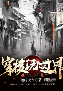 Shuttle and Play Across Borders