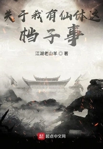 About the Thing About Me Having a Fairy Body