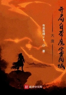 Datang: Comes with a Magic Treasure Mall at the Start