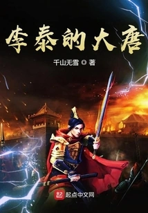 Li Tai's Tang Dynasty