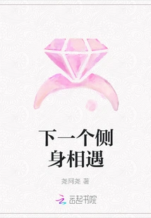 The Next Sideways Encounter