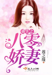 Rebirth of the Beloved Wife of the Eighties