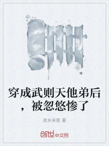 After Pretending to Be Wu Zetian's Younger Brother, He Was Deceived Miserably