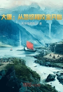 Datang: Starting from Deceiving Cheng Yaojin