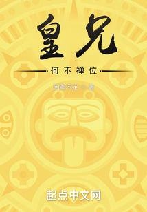 Why Don't You, the Emperor, Take the Zen Throne?