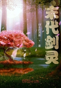 The Last Sword Spirit