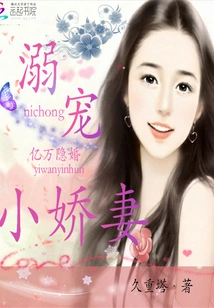 Hidden Marriage of Billion Dollars: Doting on the Little Beloved Wife