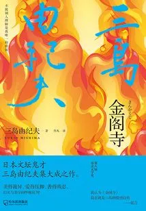 Golden Pavilion Temple