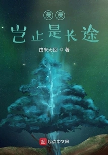 A Long Journey is More Than Just a Long Journey