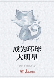 Become a Global Star