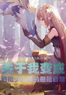 Hanpi's Daily Life after Traveling Through Time and Becoming a Hanpi Girl