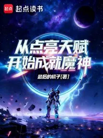 Start Becoming a Demon by Lighting up Your Talents