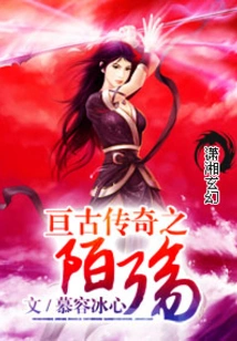 The Eternal Legend of Strange Sorrow