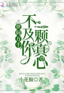 Nothing in the World is as Sincere as Yours