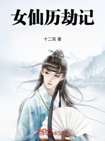 Fairy's Calamity Chronicles