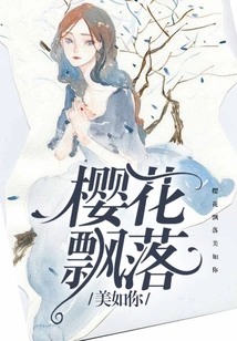 Falling Cherry Blossoms Are as Beautiful as You