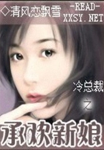 President Leng: the Chess Pawn Bride