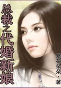 Ceo's Surrogate Bride