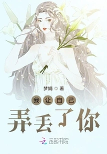 I Let Myself Lose You