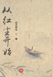 Start from the World of Mortals