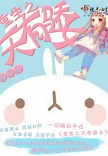 In the Day of Rebirth, There is a Proud Daughter