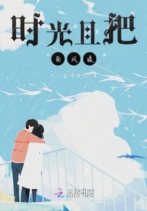 Time Warms the South Wind