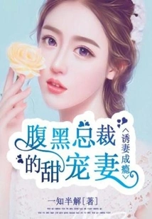 Addicted to Wife Seduction: the Sweet Doting Wife of the Sinister Ceo