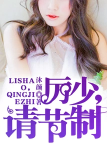 Mr. Li, Please Control Yourself