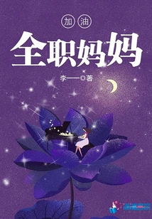 Come On, Stay-at-home Moms