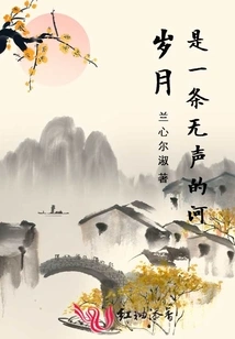 Time is a Silent River