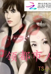 White-collar Urbanites