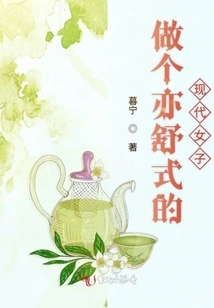 Be a Comfortable Modern Woman