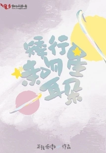 Dwarf Planet Kisses the Ear