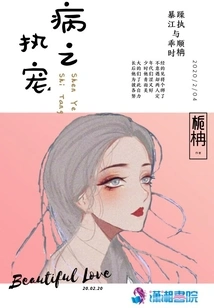 The Pet of Sick People