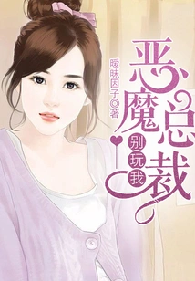 Devil Ceo, Don't Play with Me